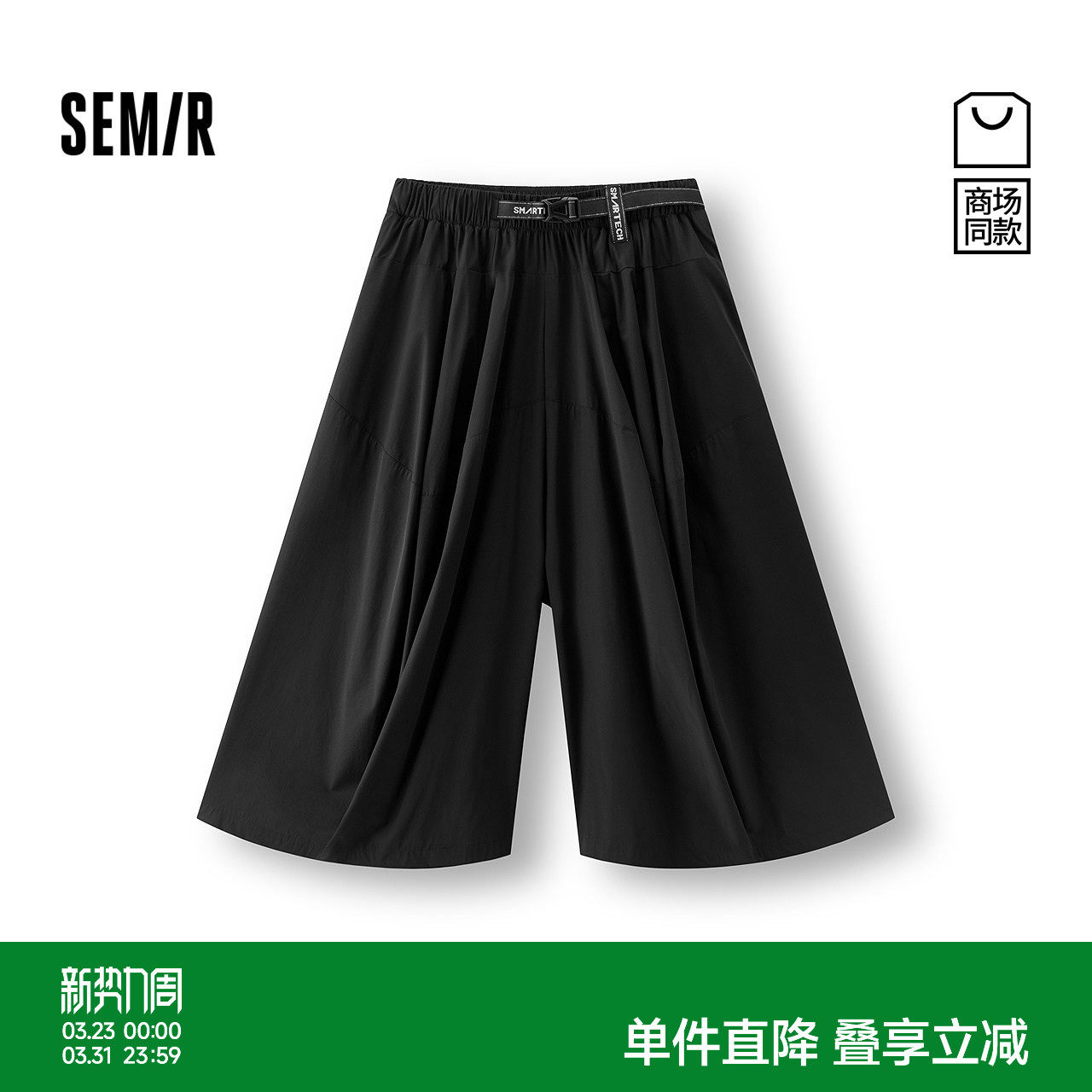 商场同款|森马休闲裤女夏季吸湿速干凉感七分阔腿裤2026新款裙裤