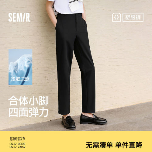 森马小脚西裤商务通勤休闲裤男士