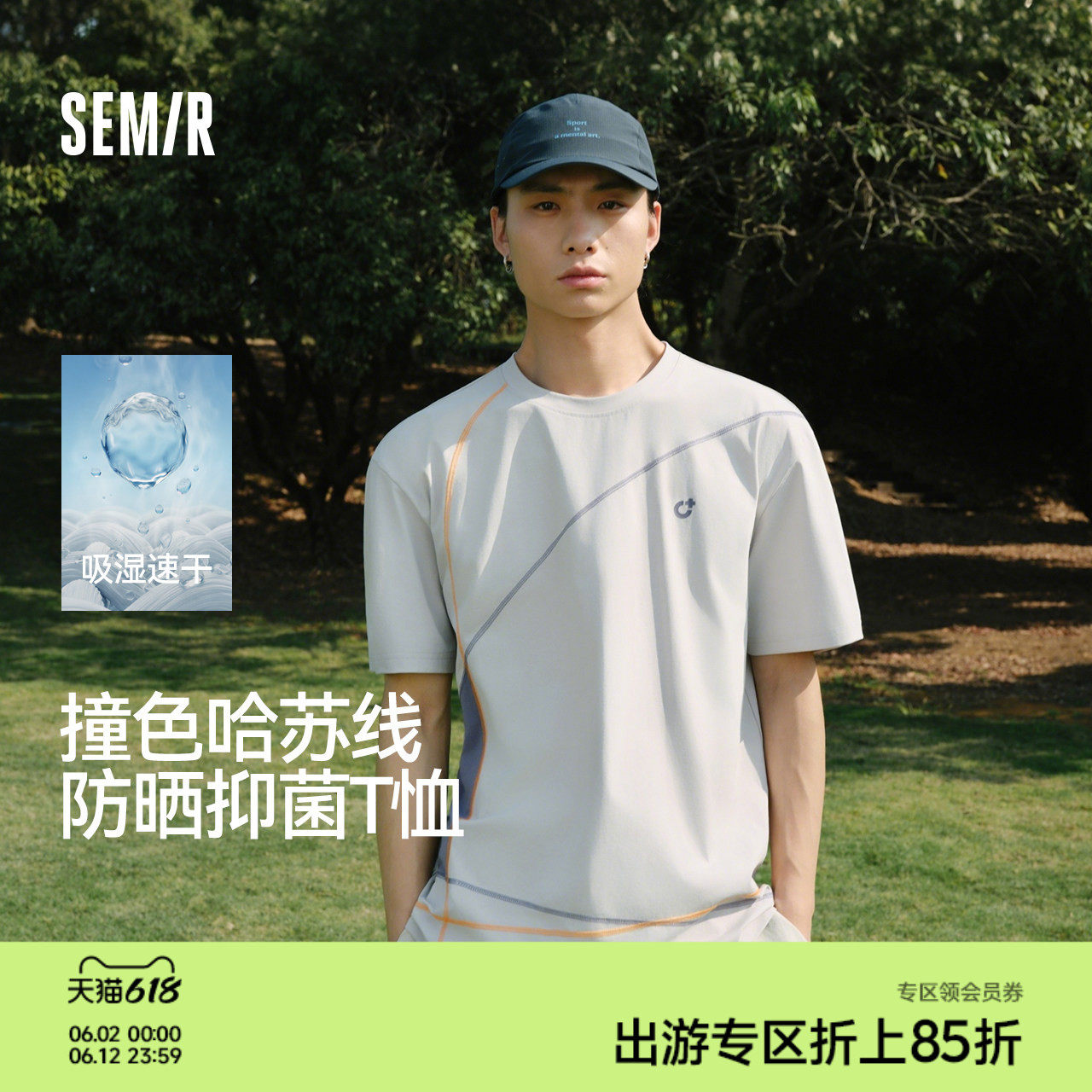 森马短袖T恤男夏潮流多彩圆领针织衫2026新款撞色哈苏线情侣上衣