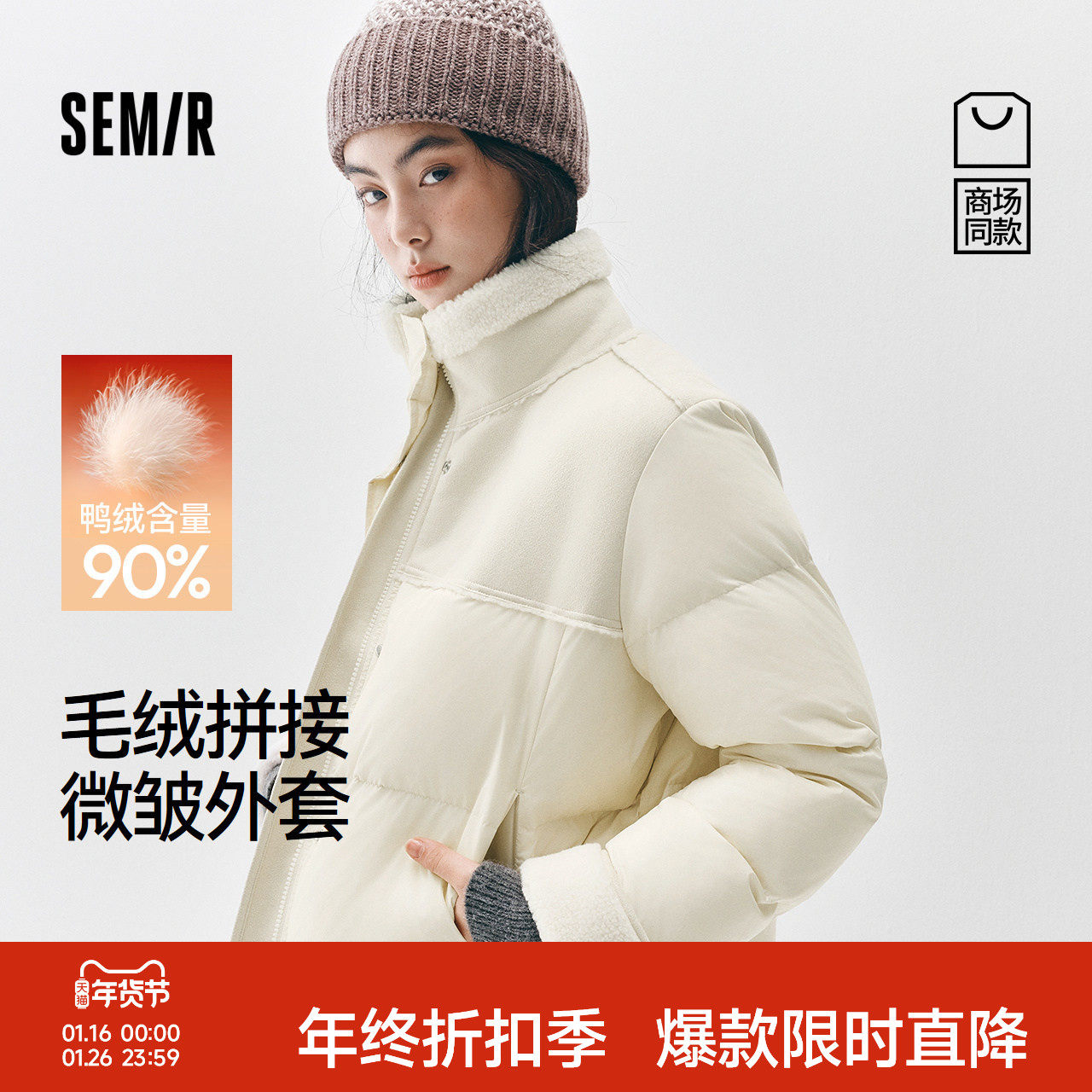 商场同款|森马羽绒服女冬季90绒子oversize拼接毛绒2025新款外套,女装/女士精品,羽绒服,淘宝优惠券,粉丝福利购,淘宝优惠卷