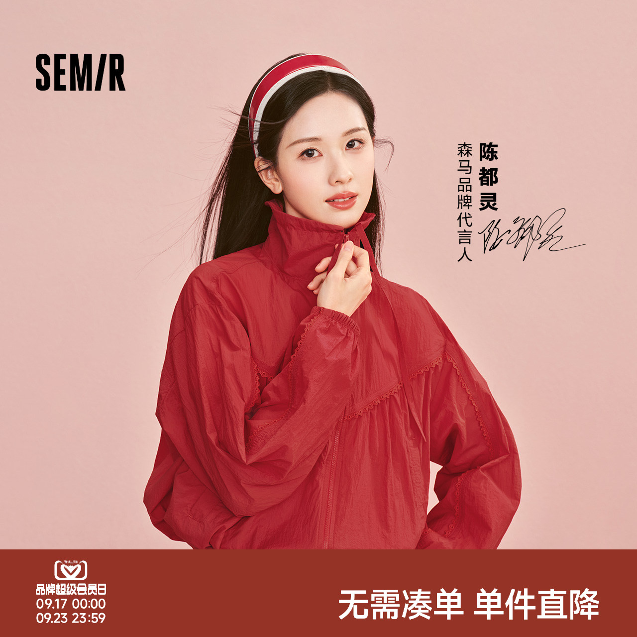 森马防晒凉感oversize花边外套女										
