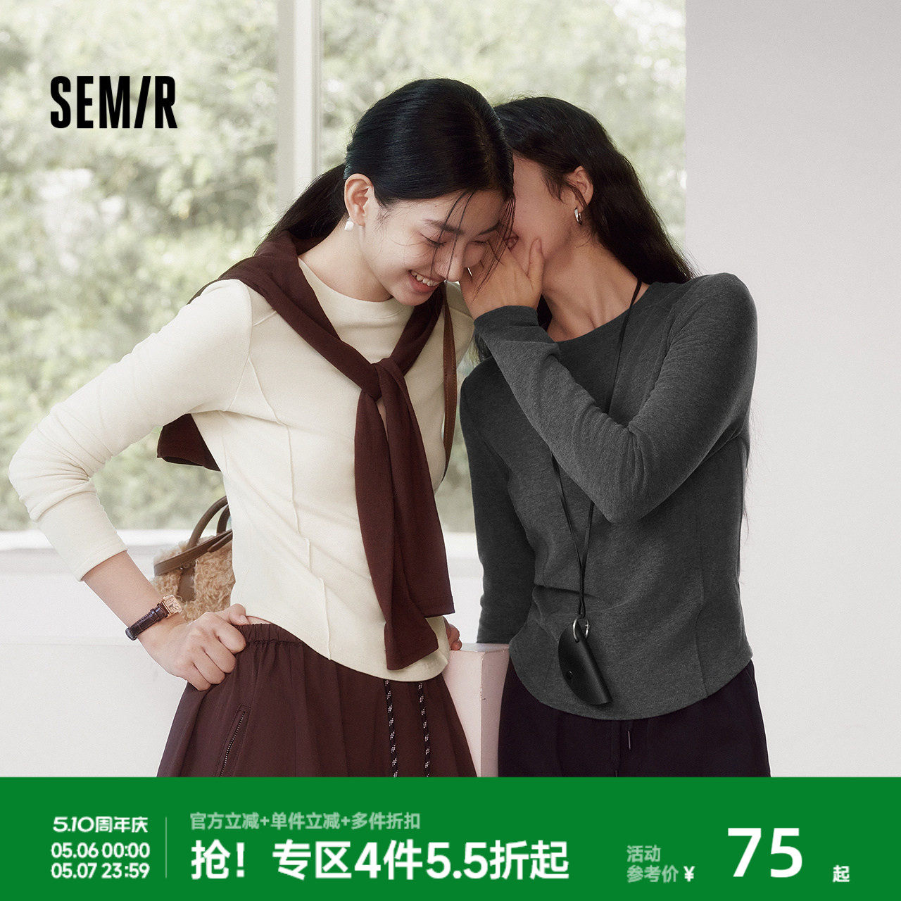 森马长袖T恤女冬鱼骨分割上衣正肩修身纯色2025新款显瘦软糯衣服