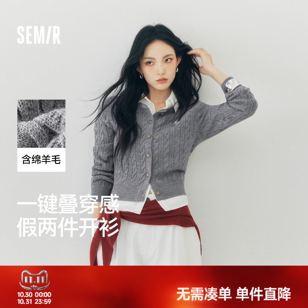 森柔|商场同款森马针织开衫女冬季衬衫领假两件绞花2026新款毛衫