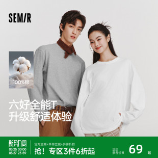 百搭基础内搭纯色简约上衣男女同款 新款 T恤2026春季 森马纯棉长袖