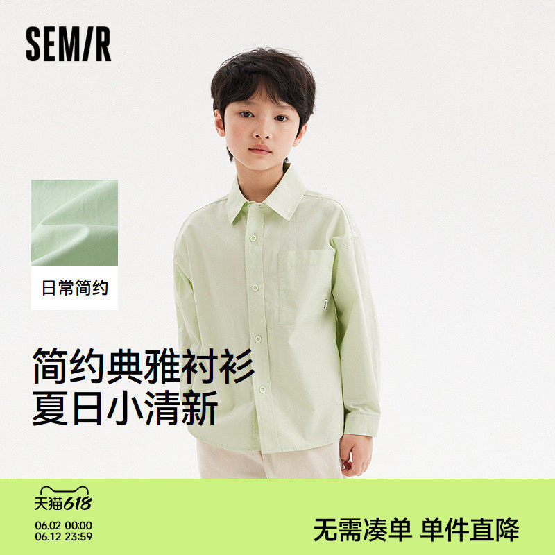 森马儿童长袖衬衫2024新款简约时尚弧形设计感上衣夏季男童休闲装