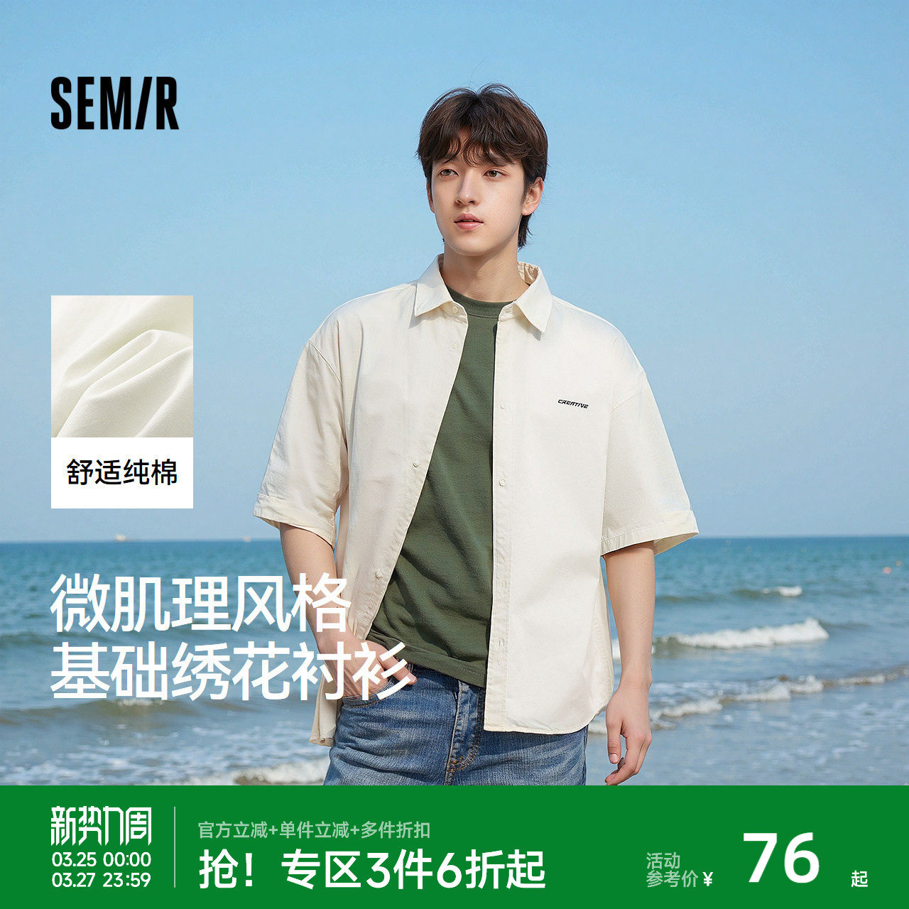 森马短袖衬衫男纯棉衬衣绣花内搭上衣情侣2025新款夏装宽松通勤风