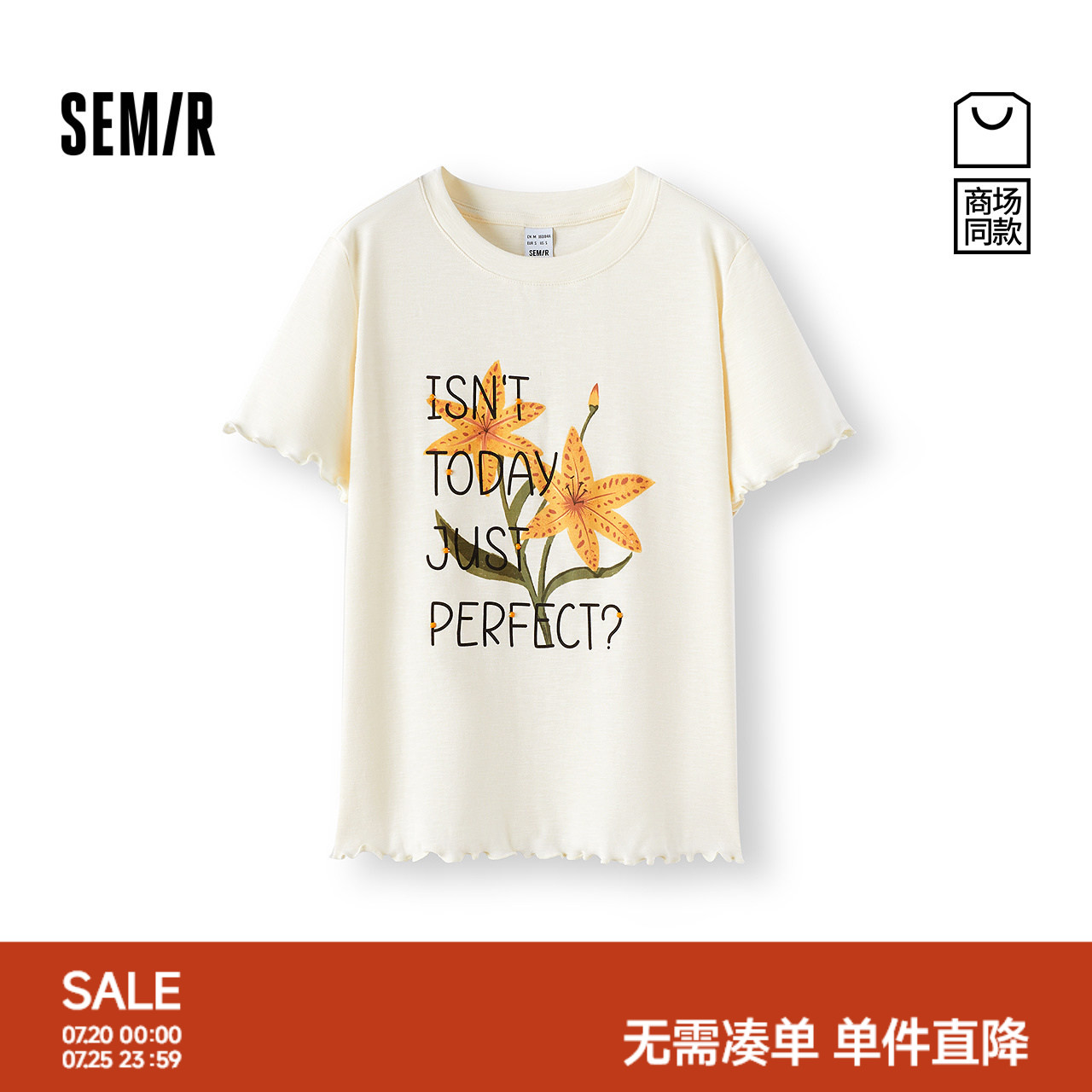 商场同款|森马短袖T恤女夏花卉木耳边2026新款时尚个性小个子衣服