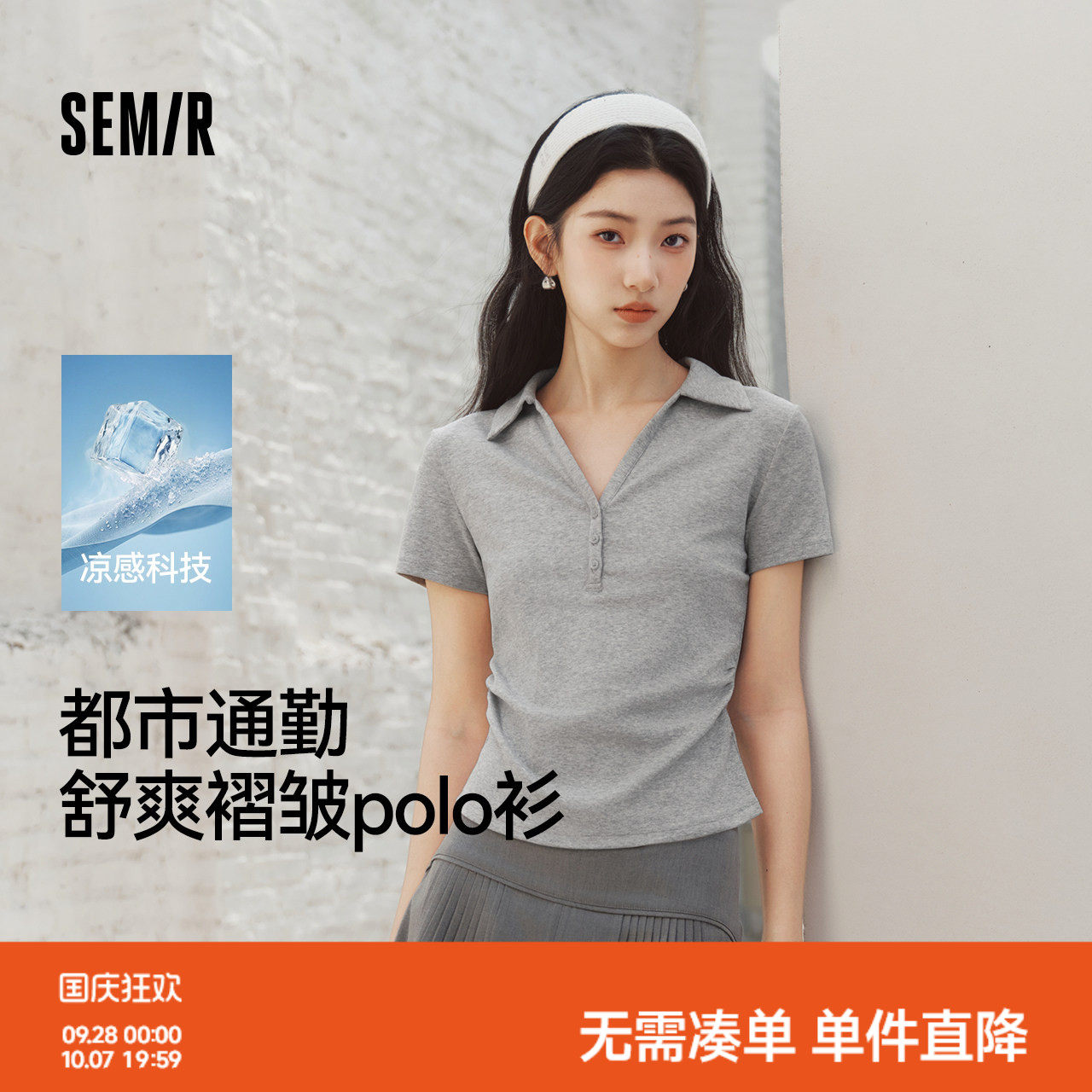 森马凉感紧身褶皱短款POLO衫女图片