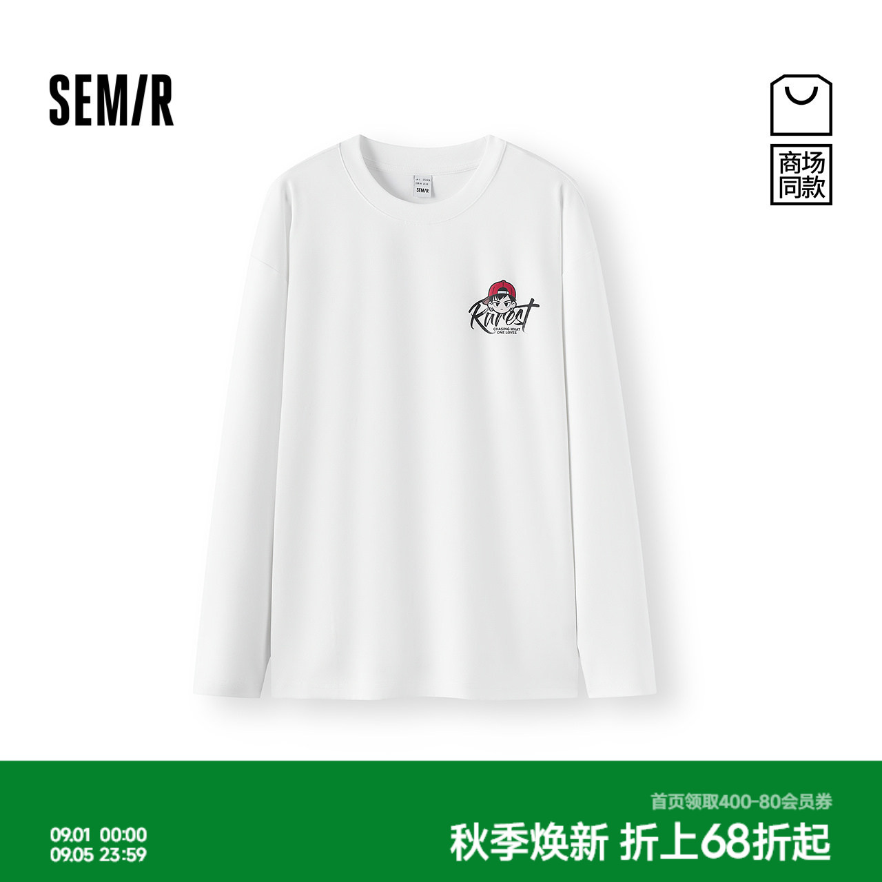 森马趣味美式街头潮流短袖T恤男