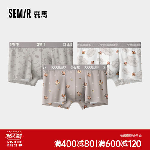 森马男士内裤纯棉100%全棉裆抗菌