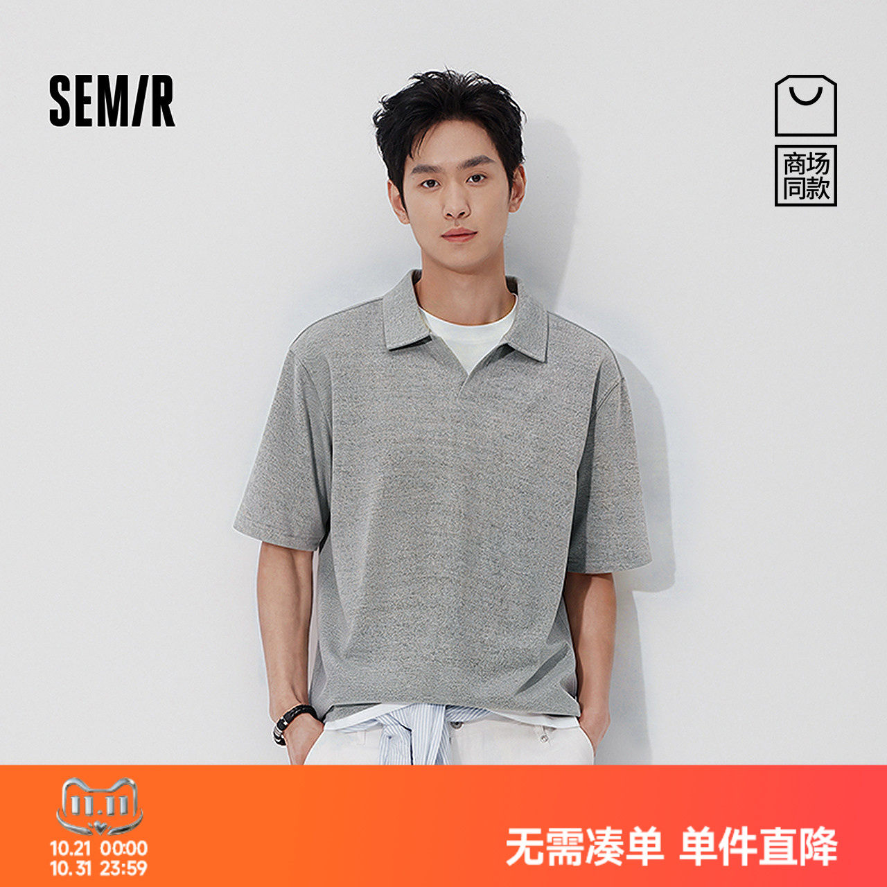 商场同款|森马POLO衫男夏季假两件领针织衫2026新款麻感肌理上衣