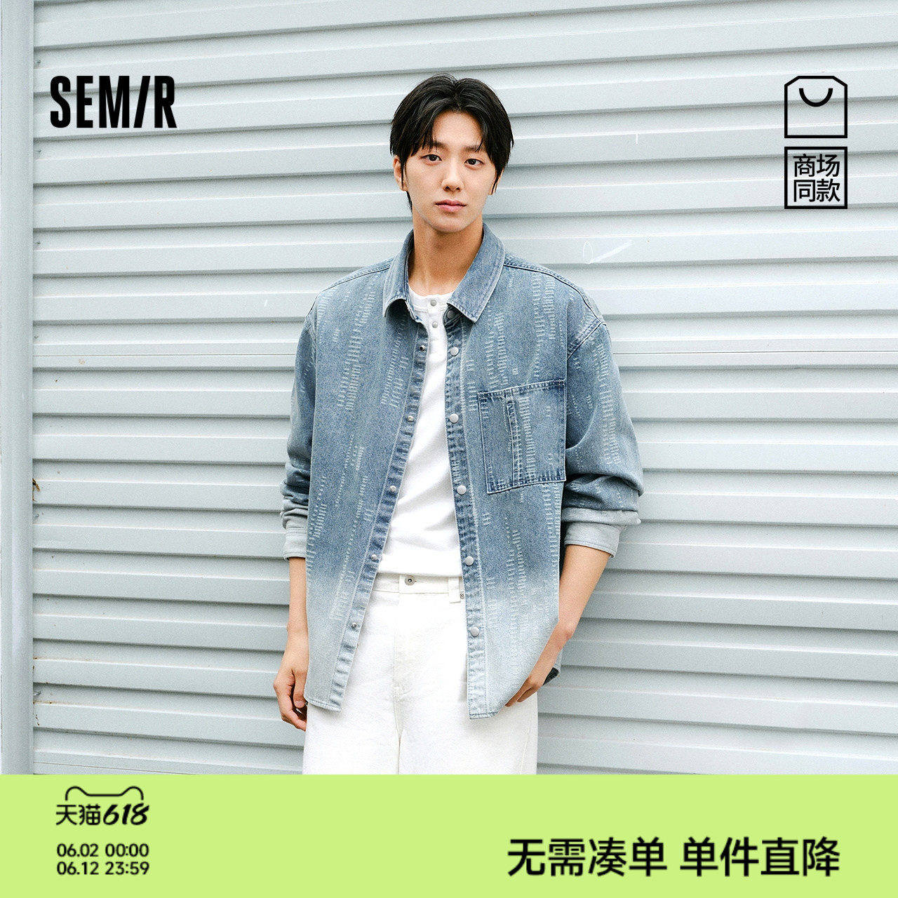森柔|商场同款森马长袖衬衫男春季工装水洗外套2026新款渐变上衣