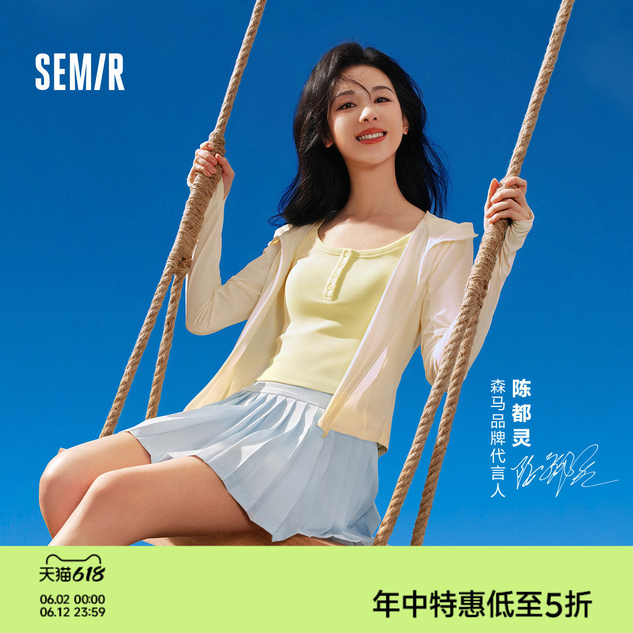 陈都灵同款森马背心女短款显瘦小个子夏季2025新款亨利领紧身吊带