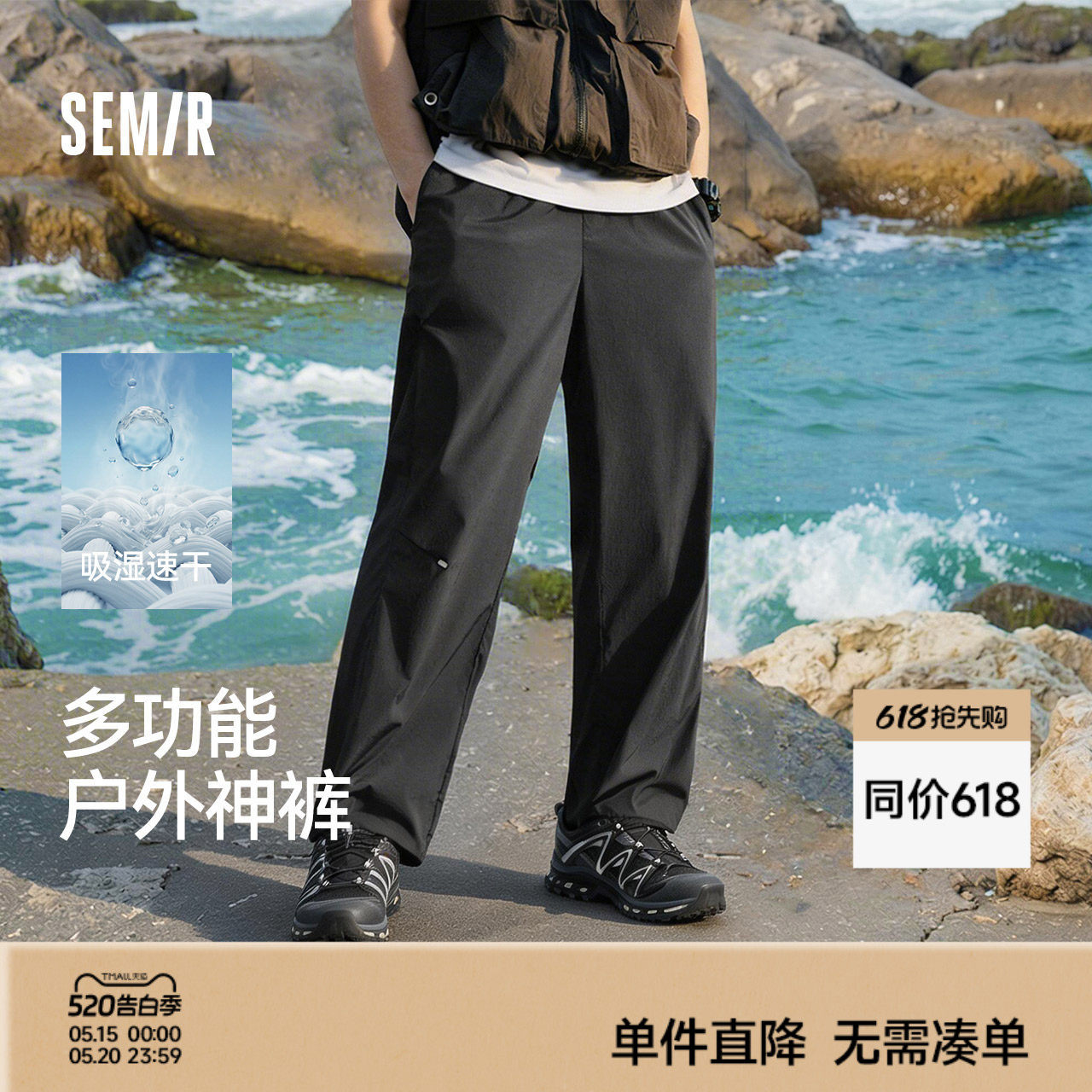 森马速干工装裤男2026夏新款户外休闲裤宽松直筒裤子男凉感伞兵裤