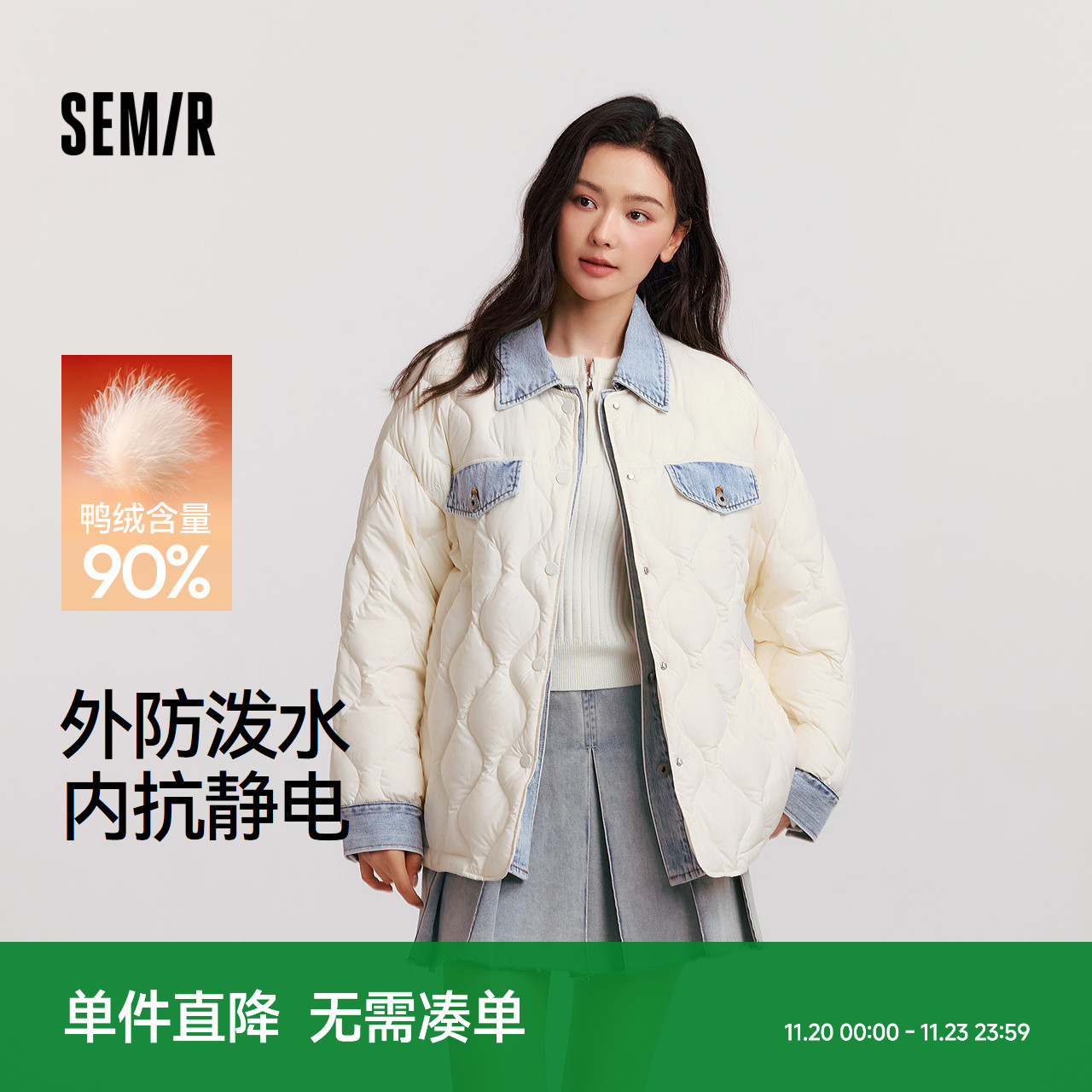 森马防泼水抗静电轻薄羽绒服女