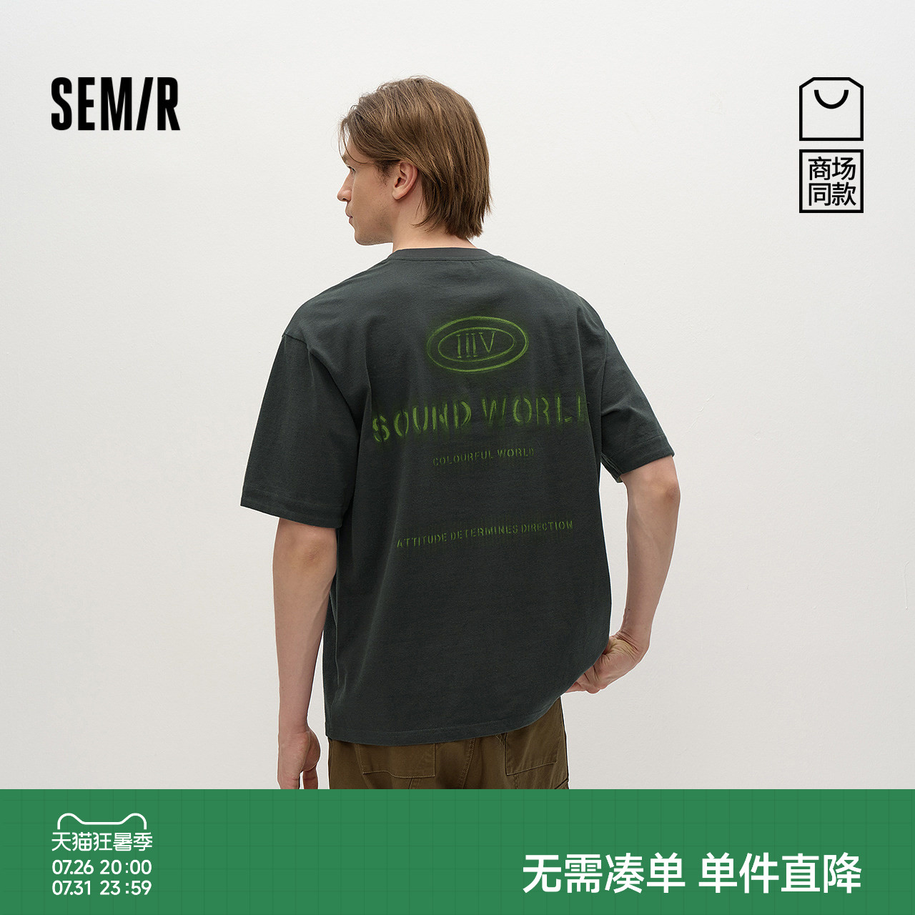 森马字母印花大图案短袖T恤男装
