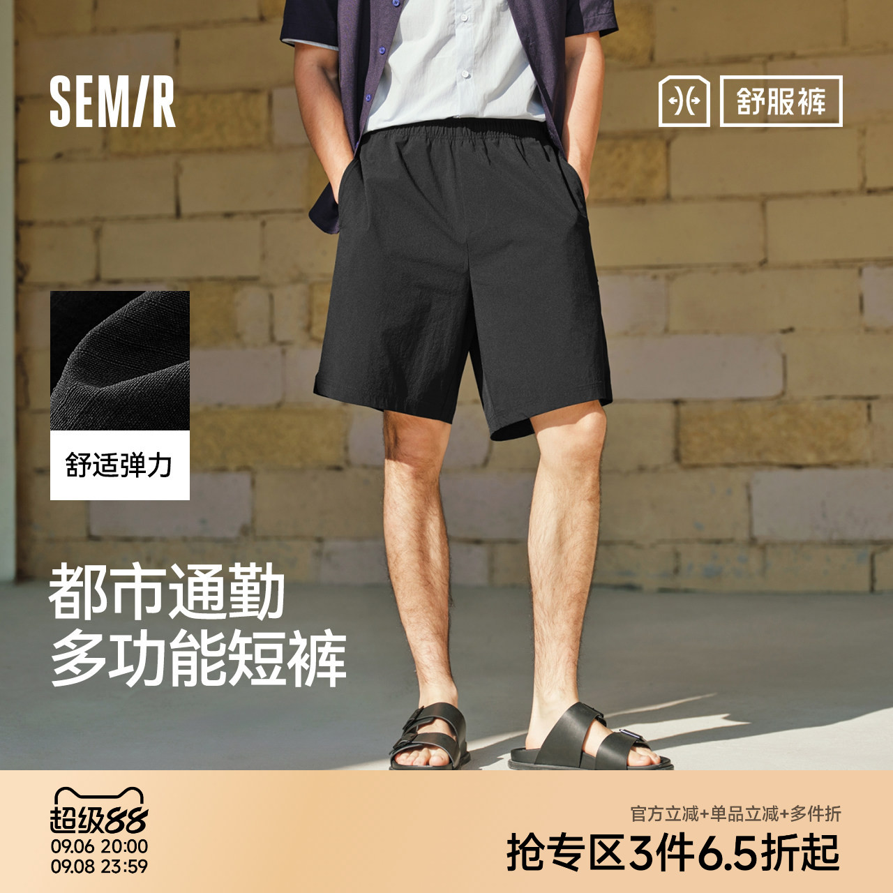 舒服裤|商场同款森马休闲裤男夏季松紧腰短裤2026新款宽松运动裤