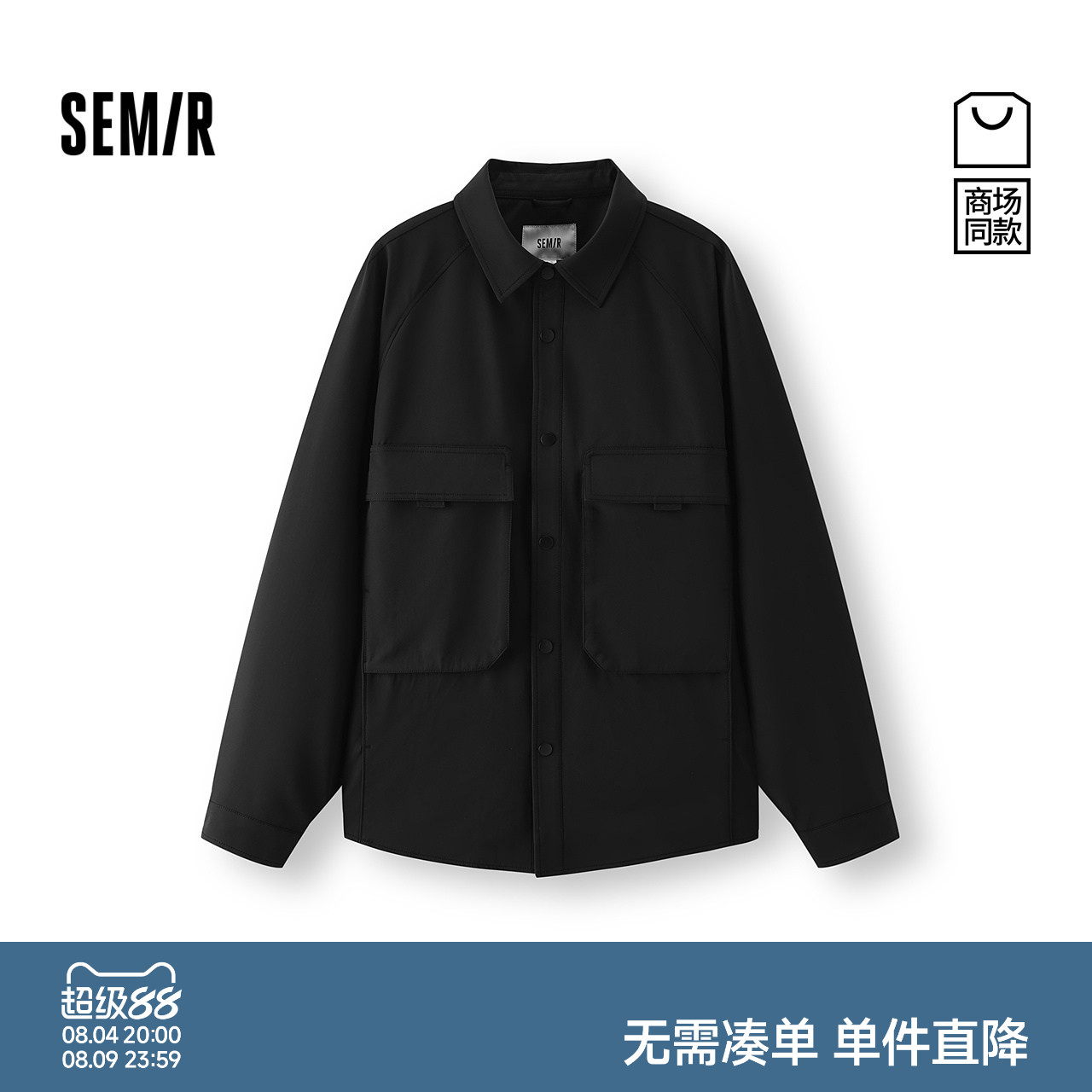 森马三防户外风纯色衬衫式外套男