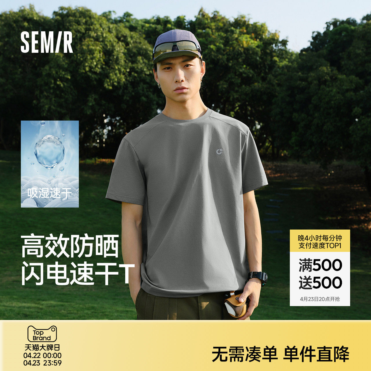 森马短袖T恤男夏季速干反光印花针织衫2026新款舒适运动防晒上衣