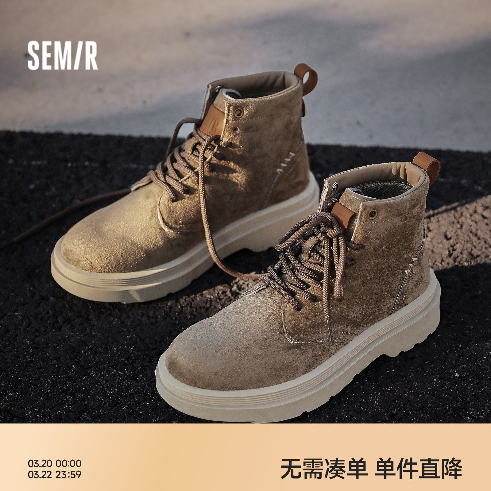 Semir男鞋马丁靴男款2026新款秋冬季厚底增高工装靴男士复古靴子