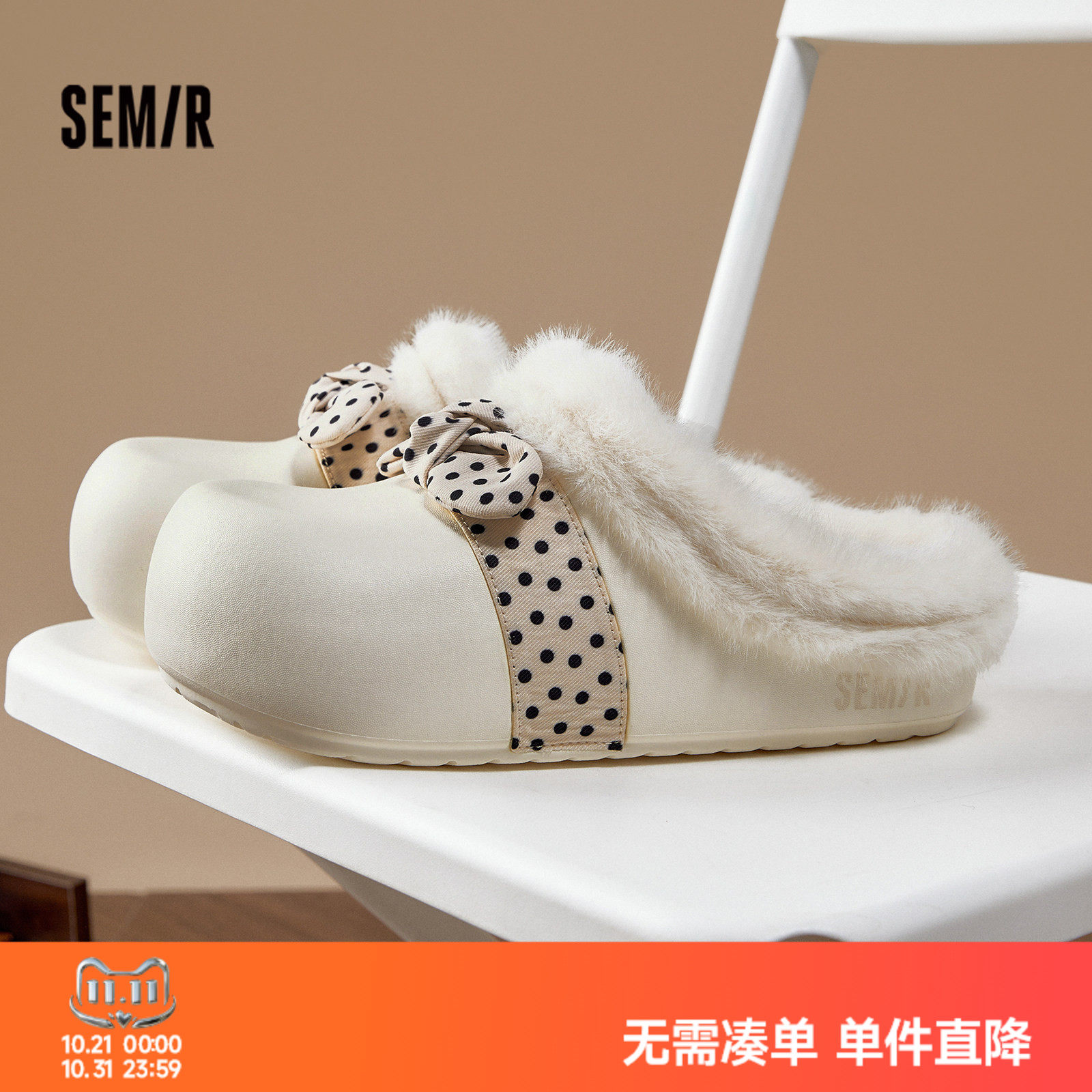 Semir女款厚底保暖加绒棉拖鞋
