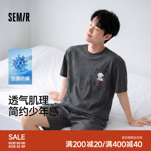 森马男士家居服套装2026款夏季