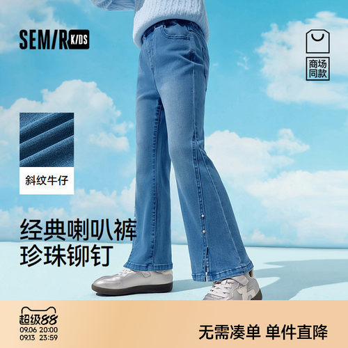 经典喇叭长裤，时髦珍珠装饰