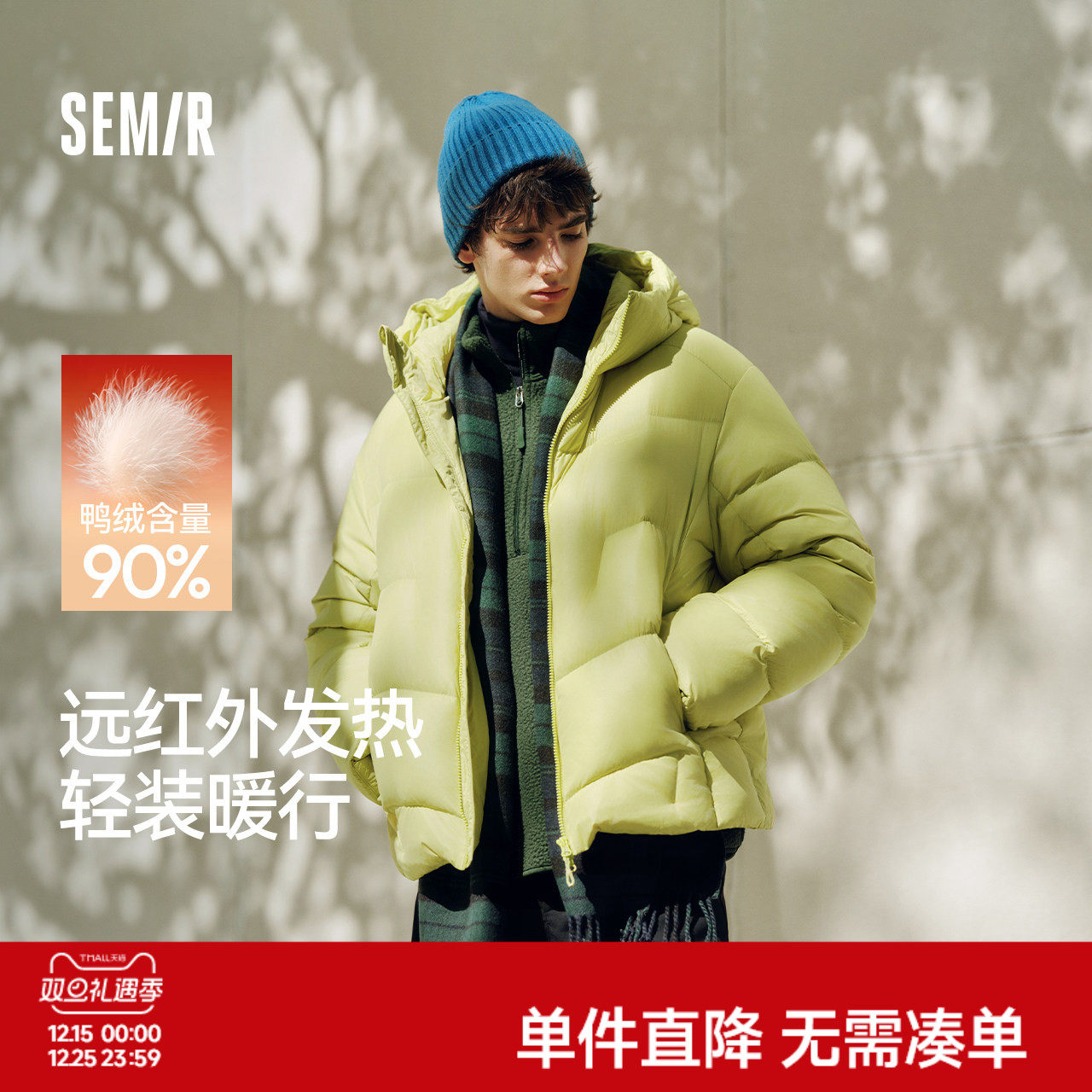 森马羽绒服男宽松连帽面包服亮面潮流三防外套发热保暖25新款冬装