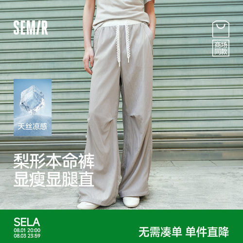 森马蕾丝拼色凉感阔腿休闲裤女