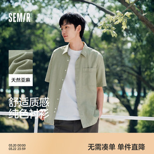 森马短袖衬衫男夏季棉麻纯色日常通勤上衣小宽松简约百搭外穿开衫