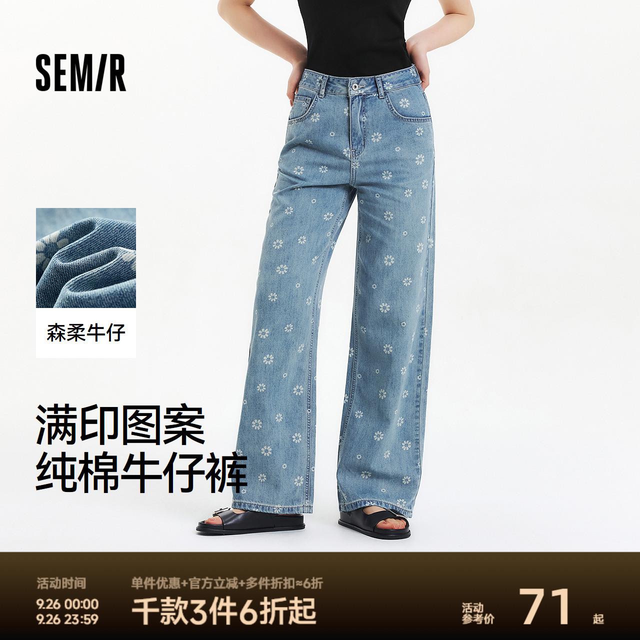 森马花朵满印纯棉阔腿牛仔裤女