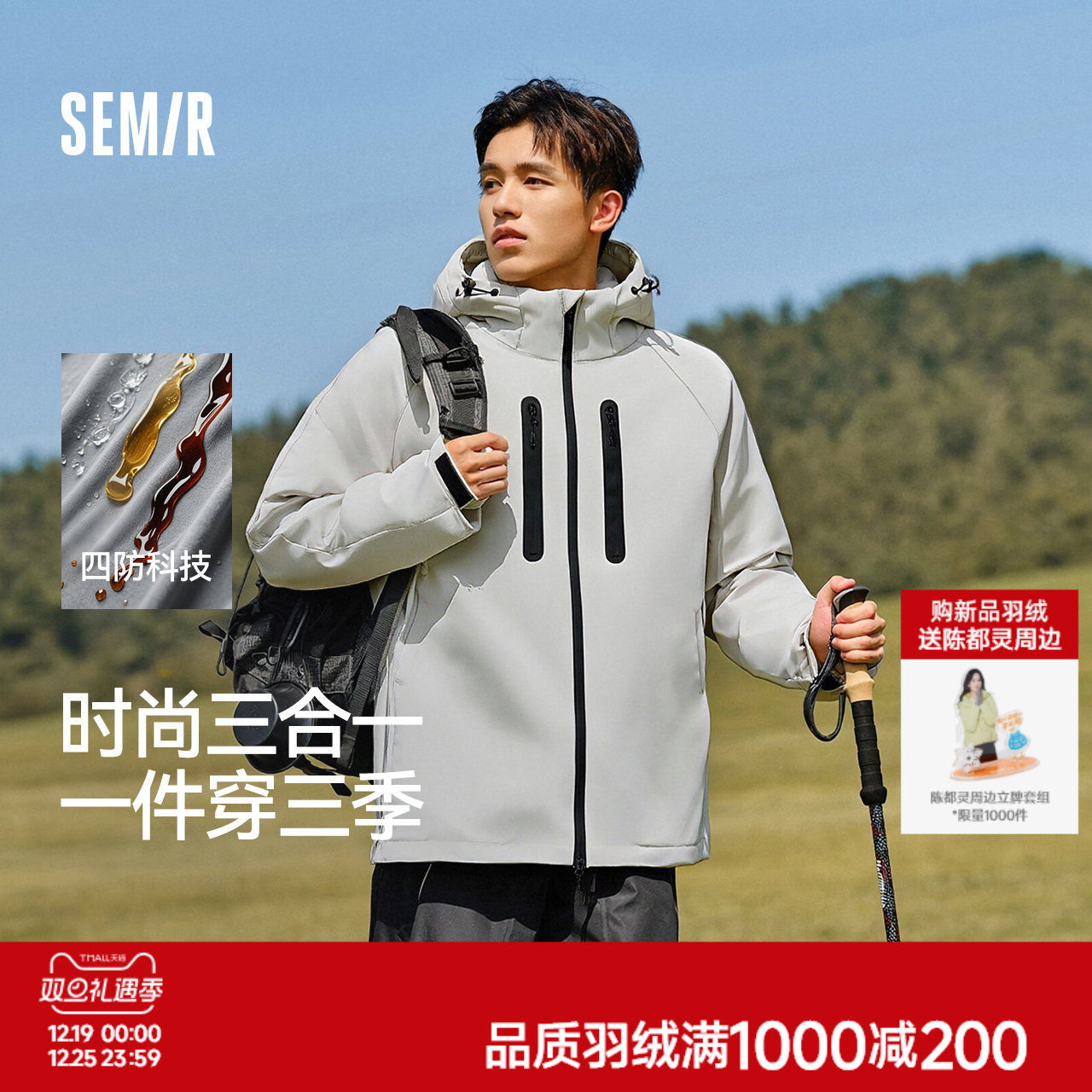 防护羽绒森马羽绒服男冬装90绒子防风三防25新款三合一内胆加厚潮