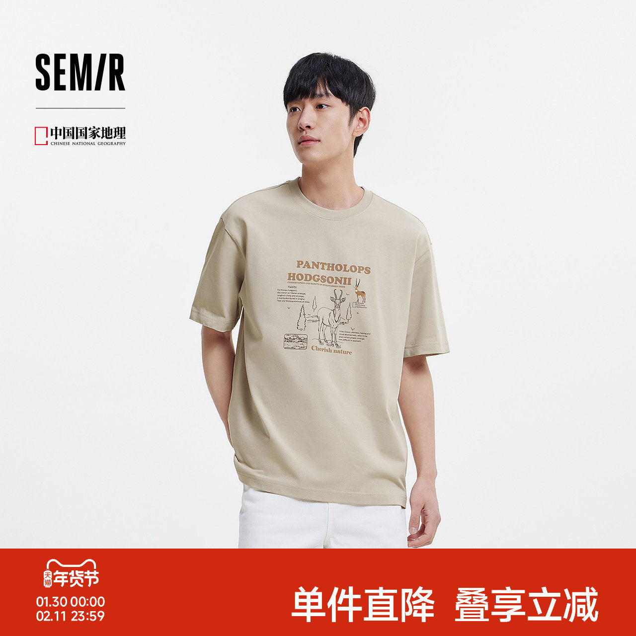 森马中国国家地理系列短袖T恤男夏季户外风时尚字母印花宽松上衣