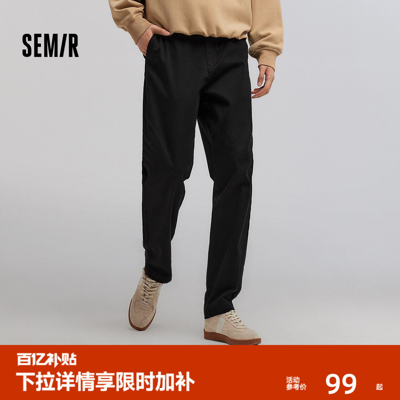 舒服裤|森马休闲裤男春季合体锥形长裤经典通勤松紧腰裤时尚百搭