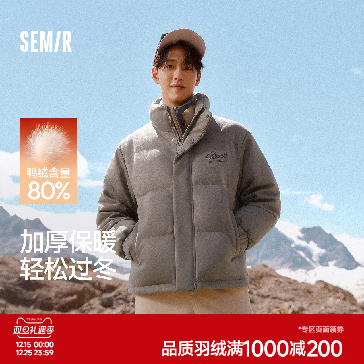 森马美式运动风外套加厚羽绒服男