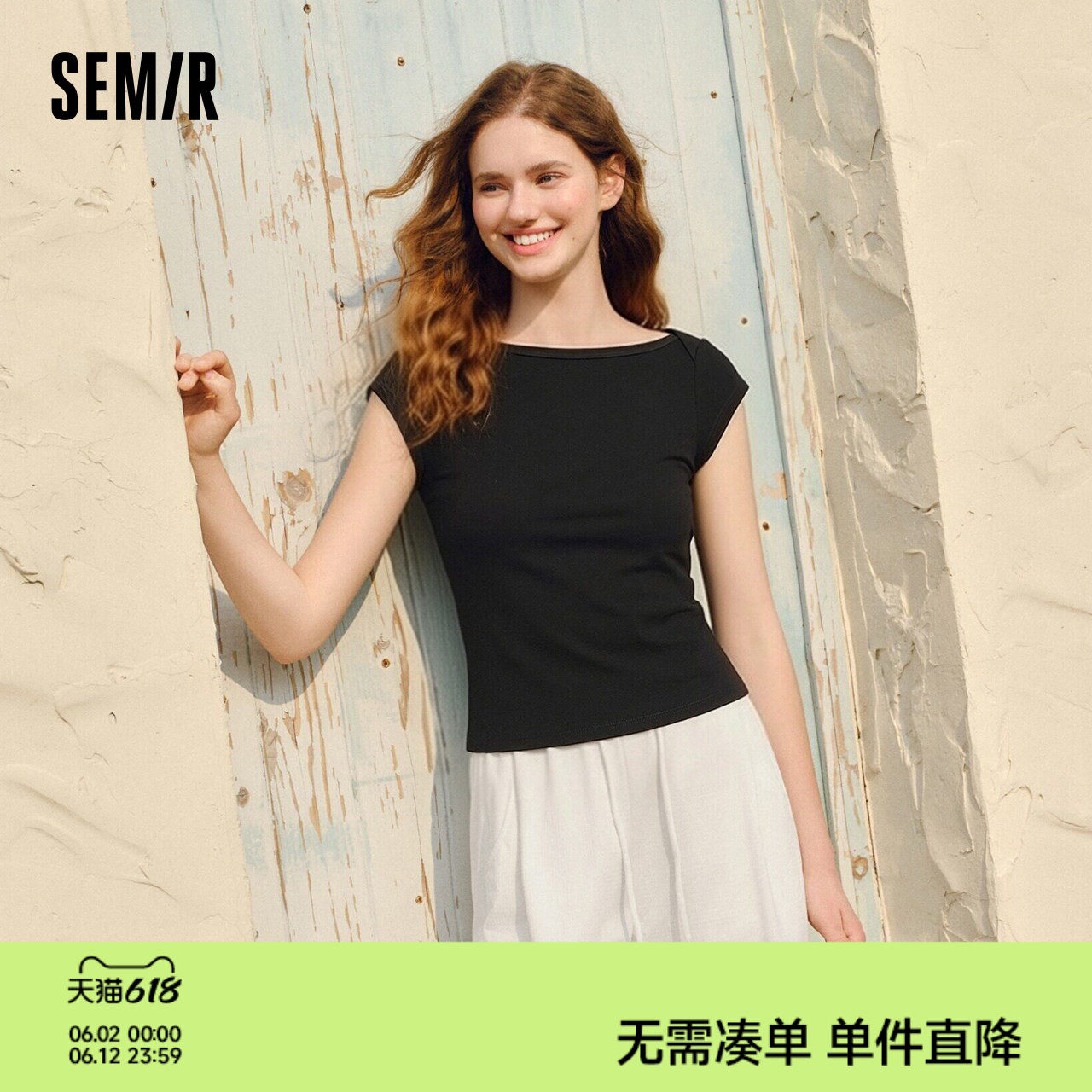 凉感T|森马短袖T恤女夏季短款一字领紧身纯色套头衫2026新款上衣