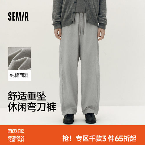森马宽松弧形松紧抽绳休闲长裤男