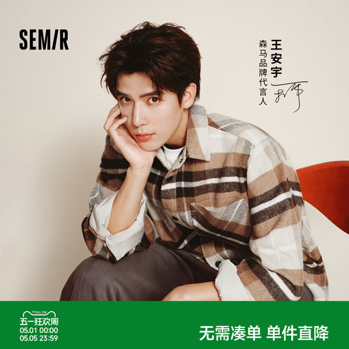 森马格子衬衫复古港风毛呢外套男
