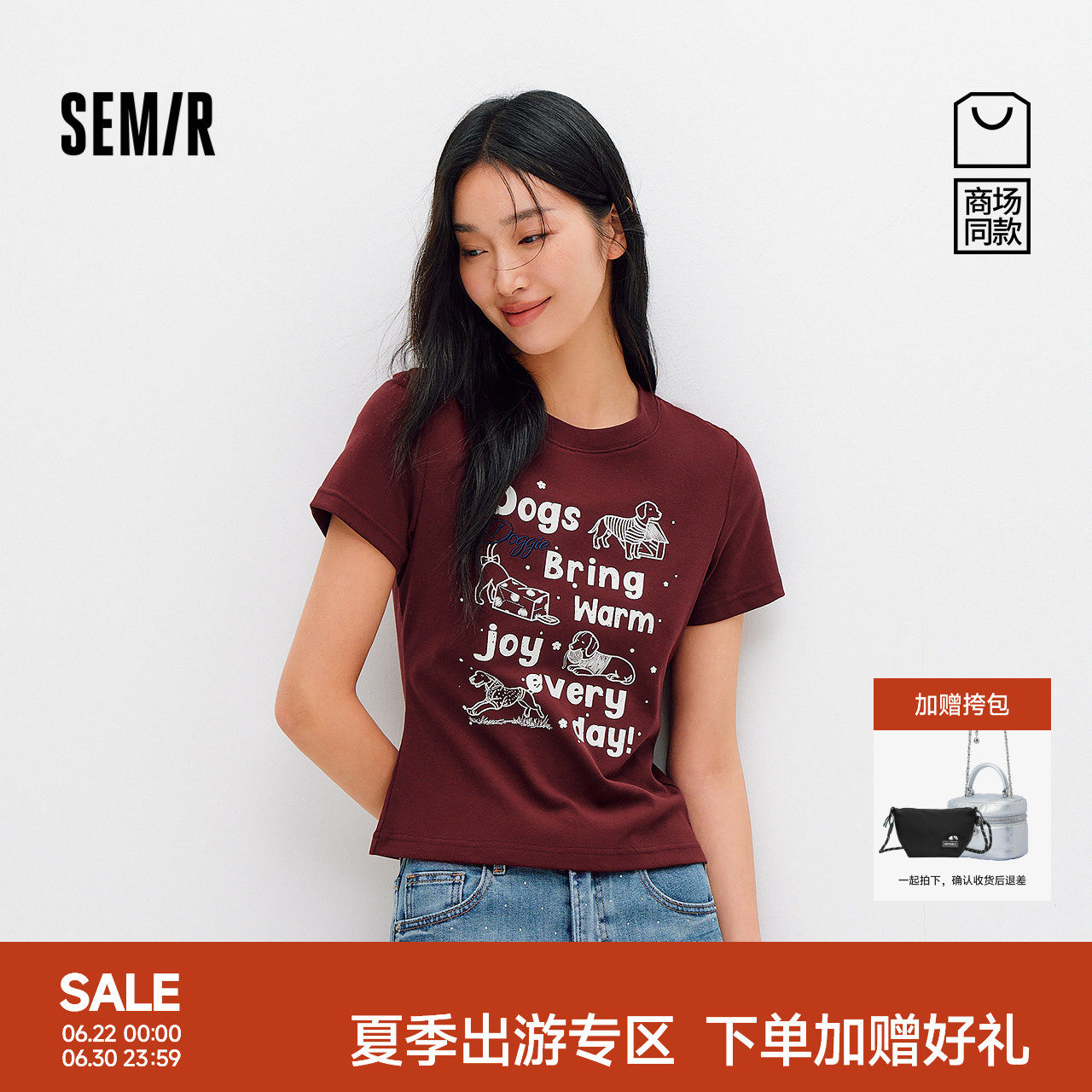 商场同款|森马短袖T恤女夏短款正肩小狗印花2026新款炸街趣味上