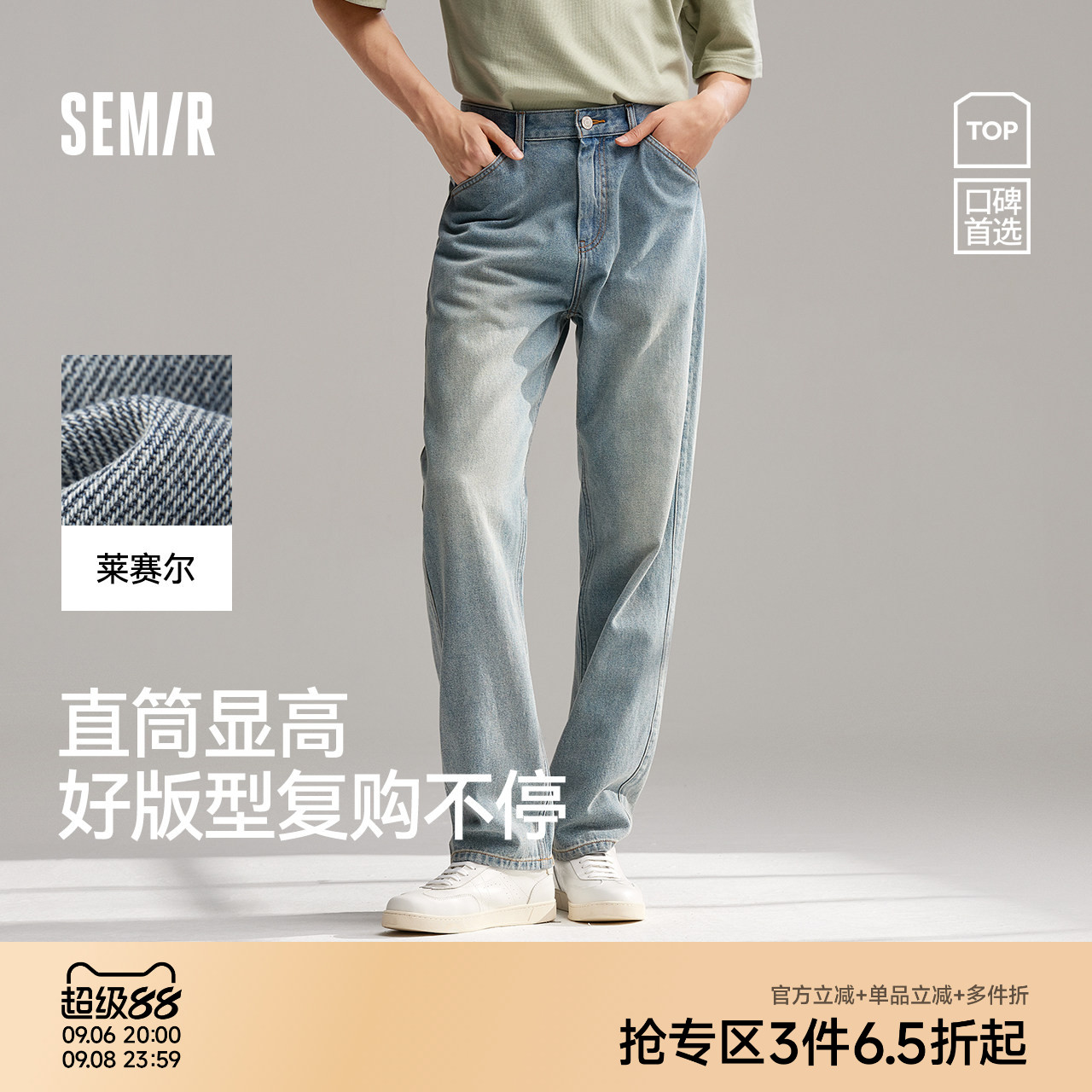 森马复古水洗时尚经典牛仔长裤男图片