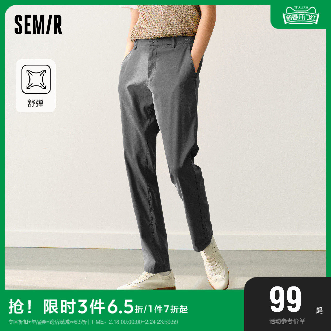 森马休闲裤男裤子弹力小脚西裤春季日常简约经典质感通勤时尚潮流