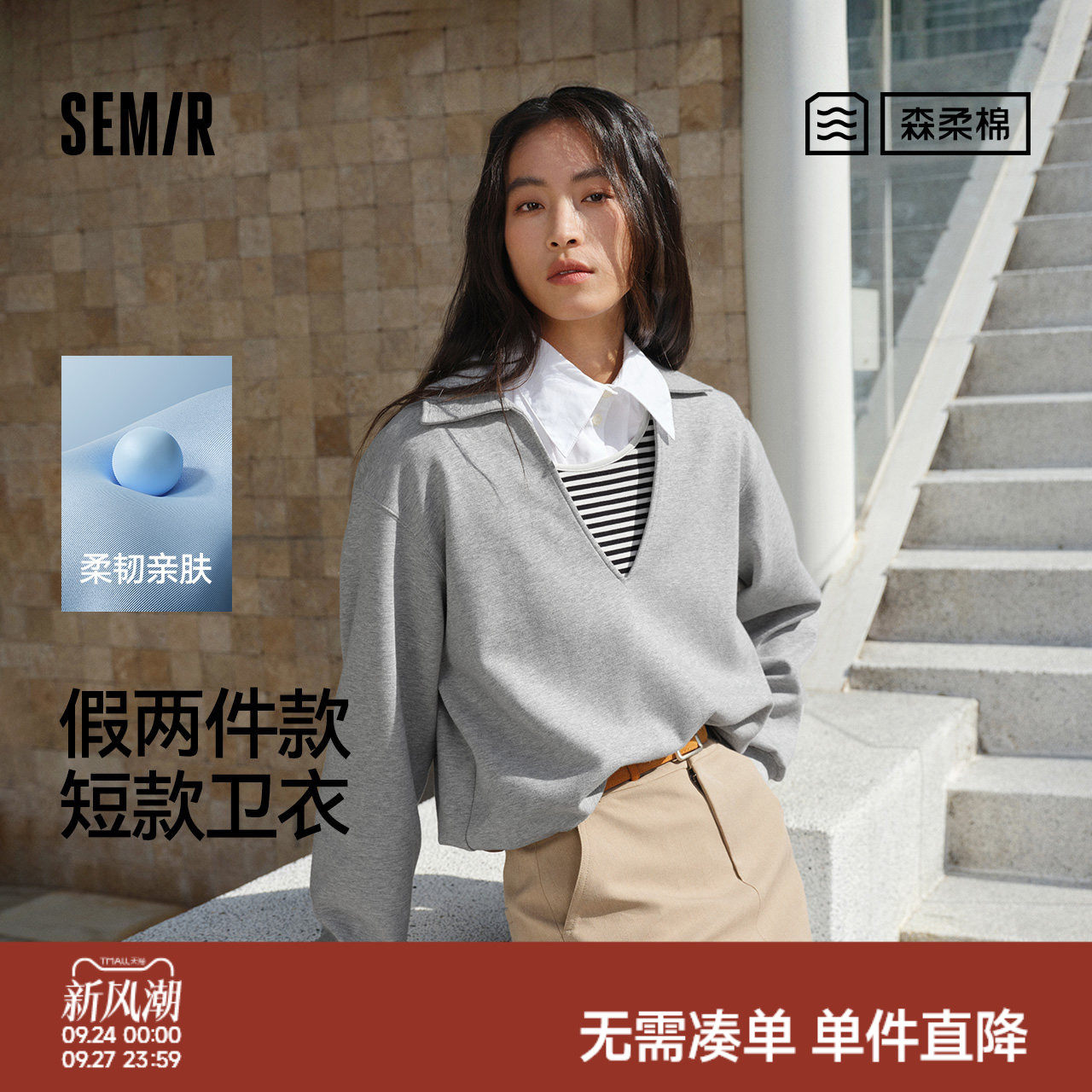 森马翻领假两件条纹宽松短卫衣女