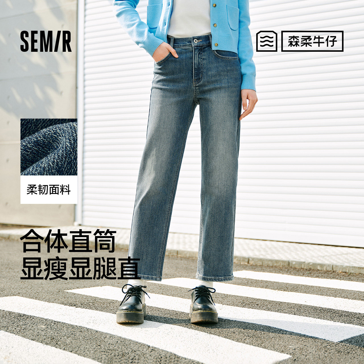 森柔|森马牛仔裤女春季半松紧腰直筒裤女士显腿长休闲风潮流长裤