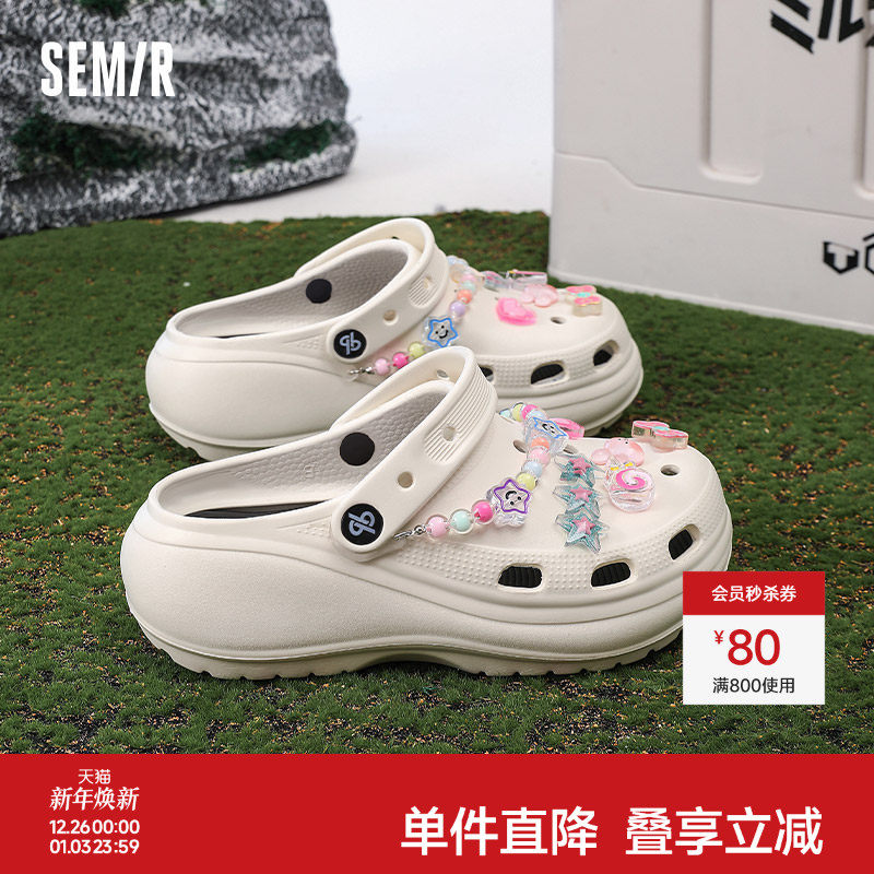 Semir女鞋厚底洞洞鞋女款2025新款秋季外穿拖鞋EVA果冻包