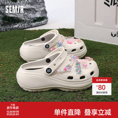 Semir女鞋洞洞鞋EVA增高