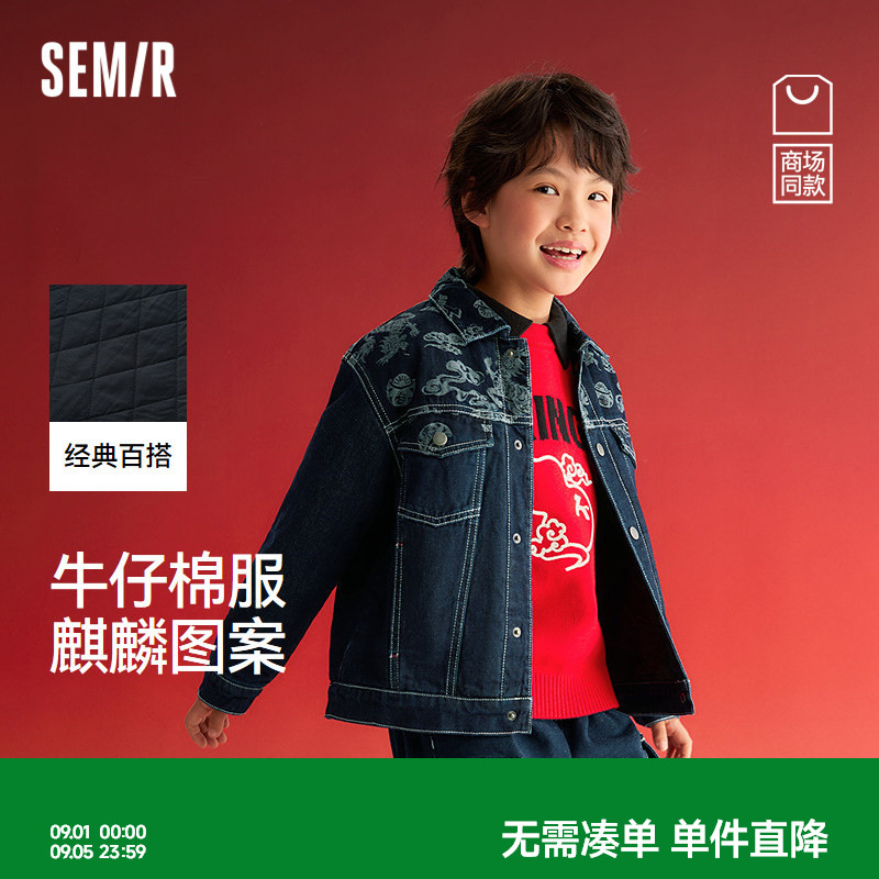 【商场同款】森马儿童棉服2026新款男童春季国潮牛仔外套宽松上衣