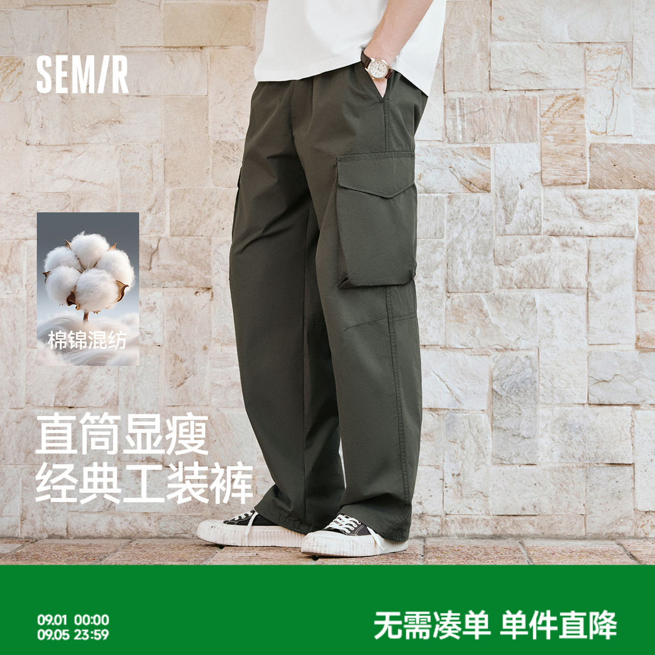 森马休闲裤男山系户外宽松直筒裤大口袋情侣款工装裤秋季长裤潮流