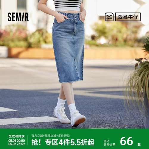 森马高腰开叉直筒牛仔半身裙女