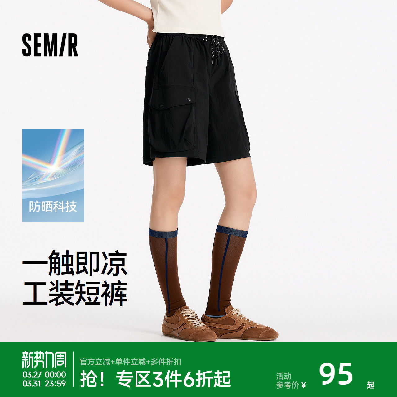 森马休闲裤女夏季防晒凉感肌理直筒短裤宽松酷飒风女生户外工装裤