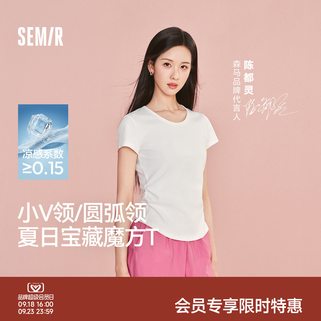 森马凉感修身正肩短款短袖T恤女图片